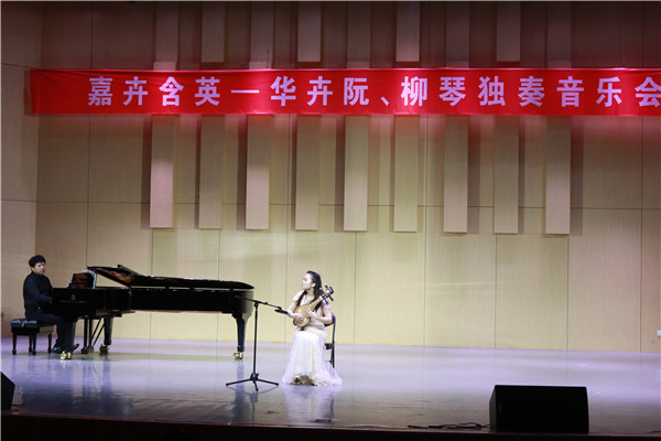 2017091909561014.jpg 青年阮演奏家华卉来我院举办独奏音乐会