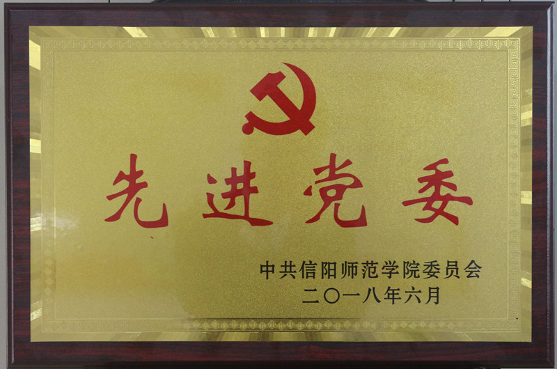 2018070215462210.jpg 庆祝“七一”,我院党建工作喜获多项荣誉