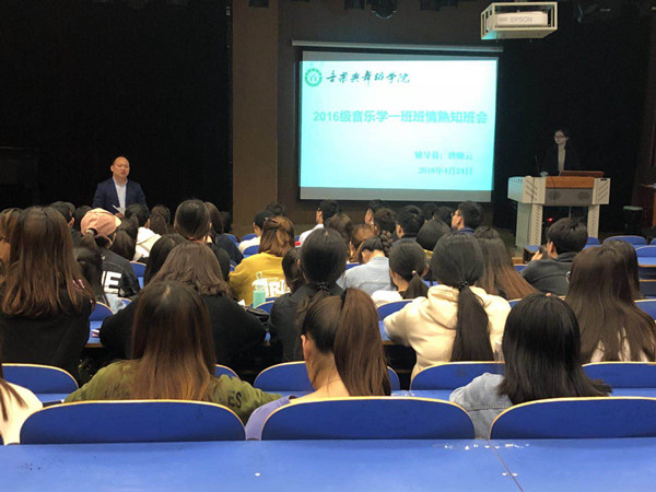 2018042510005521.jpg 我院“辅导员班情熟知汇报检查”活动顺利开展