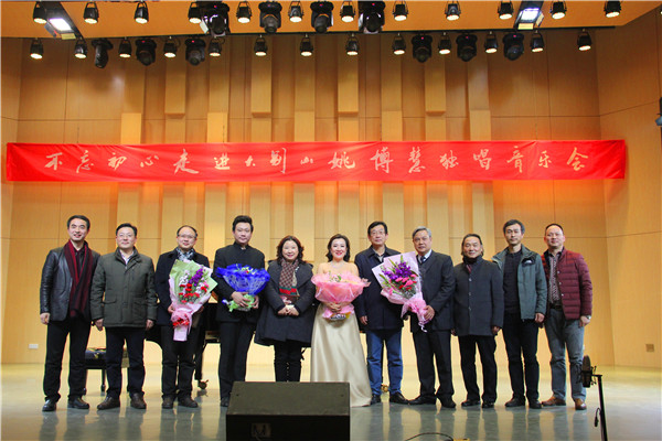 2017010309462275.jpg 我院举办姚博慧专场音乐会