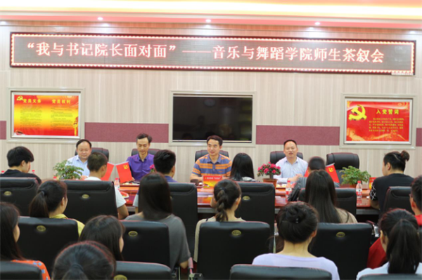 2017051214464782.png 我院举办“我与书记院长面对面”师生茶叙会