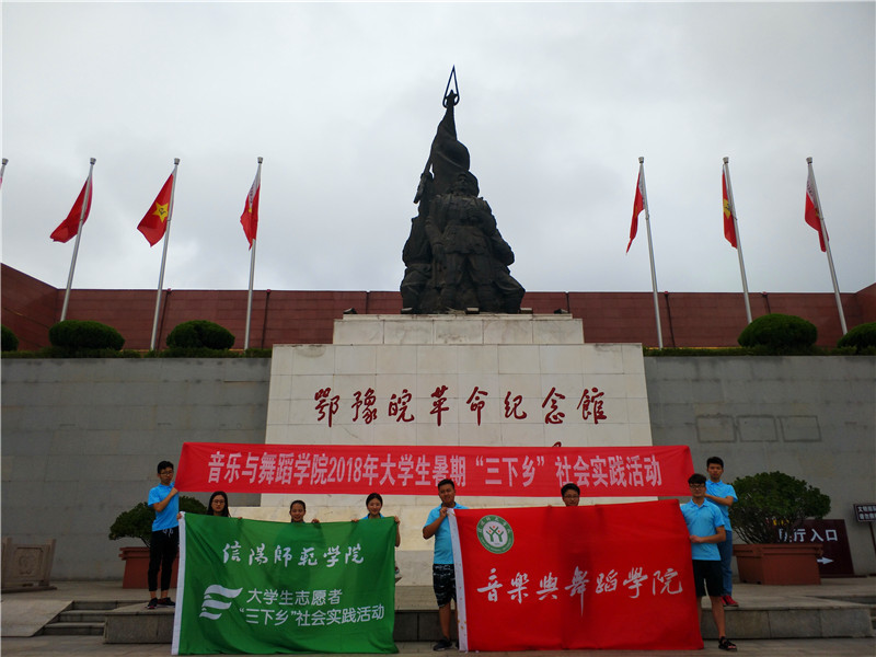 2018082316155342.jpg 【暑期社会实践专题】我院开展“音为有你·红色随行”红歌文化调研活动
