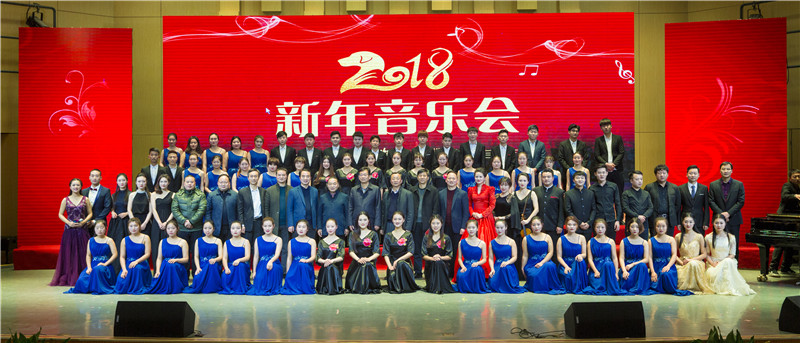 2017122917342067.jpg 我院举办2018新年音乐会
