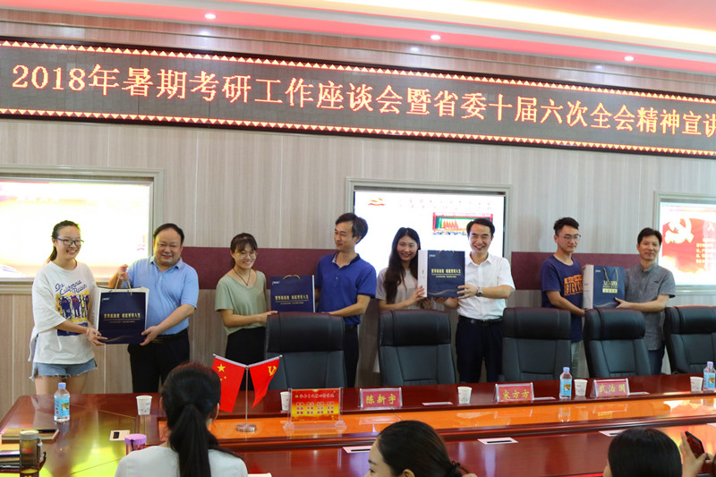 2018080515575058.jpg 2018年暑期考研工作座谈会举行
