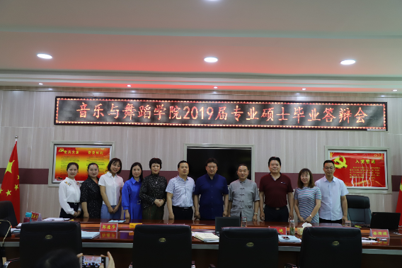 太阳集团tyc234cc2019届专业硕士毕业答辩会顺利举行