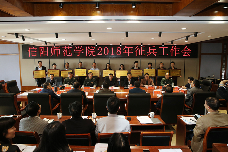 2018041109163813.jpg 我院荣获校2017年度征兵工作先进单位