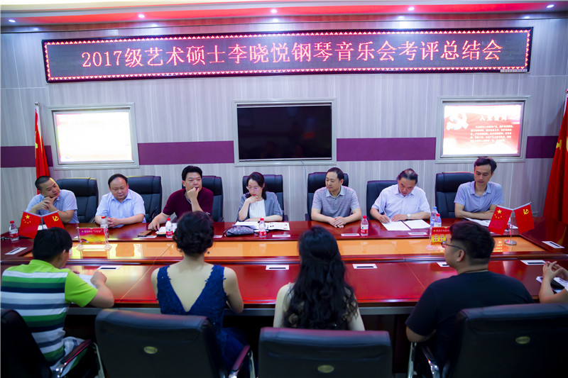 2018061509583892.jpg 李晓悦钢琴艺术硕士中期考核音乐会成功举办