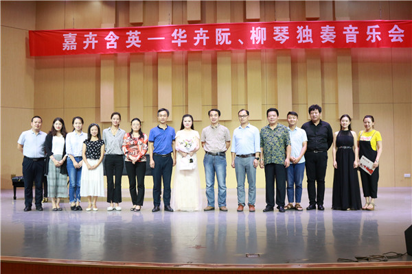 2017091909561013.jpg 青年阮演奏家华卉来我院举办独奏音乐会