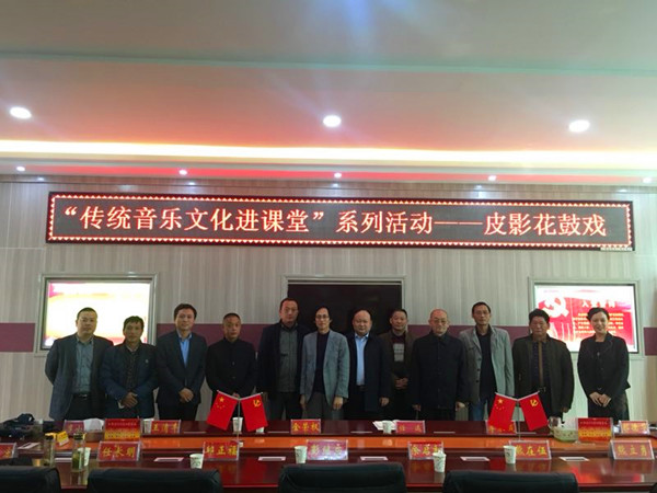 2017110516512934.jpg 传承传统文化 皮影花鼓戏进课堂活动举行